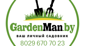 GardenMan.by