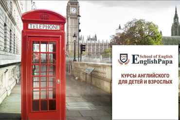 В Заславле открывается школа английского языка «EnglishPapa»