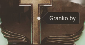 granko.by БЛАГОУСТРОЙСТВО МЕСТ ЗАХОРОНЕНИЙ И УСТАН…