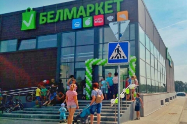 В Заславле открылся новый Белмаркет
