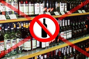 30 мая и 8 июня в Минском районе ограничат продажу алкоголя