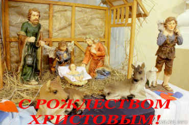Рождество Христово! В костёле Рождества Пресвятой Девы Марии в Заславле, состоялась праздничная служба