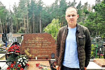 Спасибо, Иван Петров! Внук поклонился памяти деда, захороненного в братской могиле в Заславле