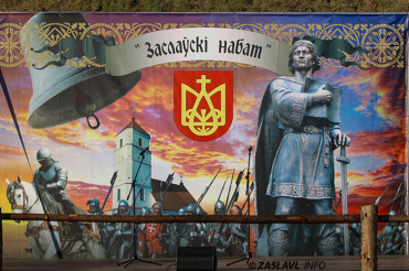 «Заслаўскі набат» над… Заславлем. Или, как дамы сражались на мечах, а ахалтекинец покорял сердца